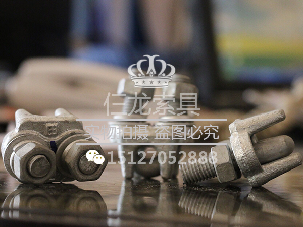 緊索具